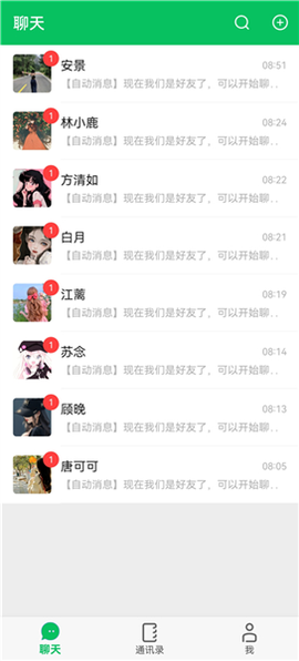 网恋模拟器[图5]