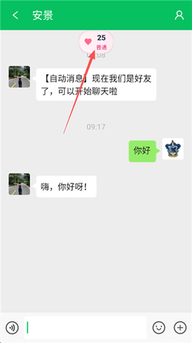 网恋模拟器截图3