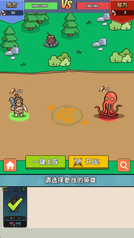 热血小怪兽截图2