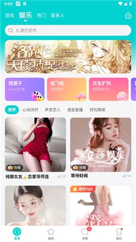 音觅星球[图7]