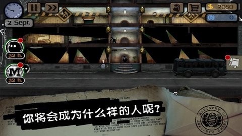 监视者截图2