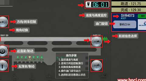 梦幻机场[图1]