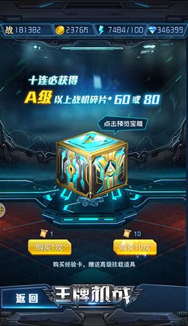王牌机战[图1]