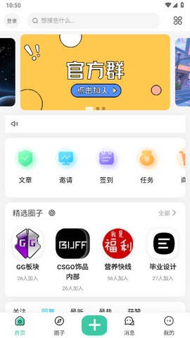 莫言社区截图2