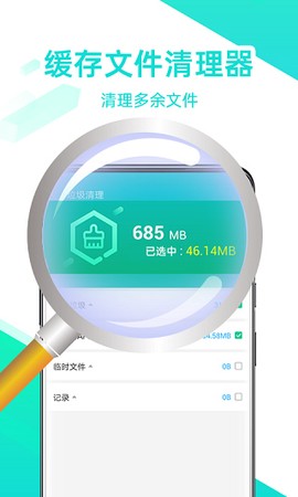 全能清理王截图3