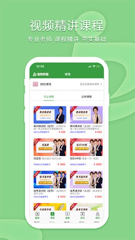 致题库截图2