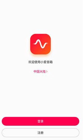 小爱音箱截图2