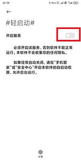 轻启动[图5]