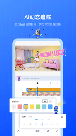不咕剪辑截图3