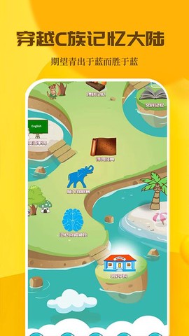 C族记忆宫殿截图1