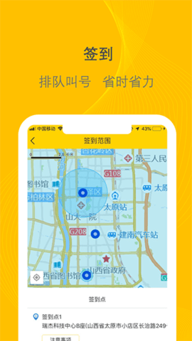 千云司机端截图3