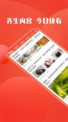今日快看截图2