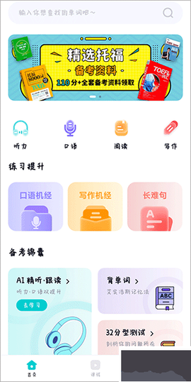 多次元托福[图5]