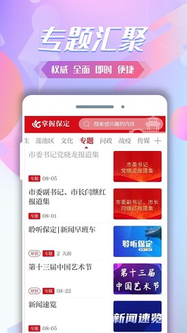 掌握保定[图1]
