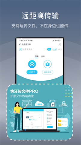 快牙免费版截图3