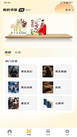 天天追书最新版截图2