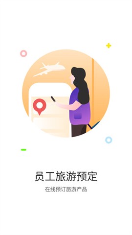 携程通[图2]