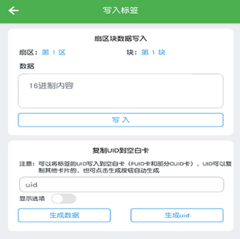 门禁卡复制[图2]