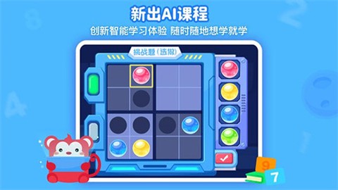 火花思维课堂截图2