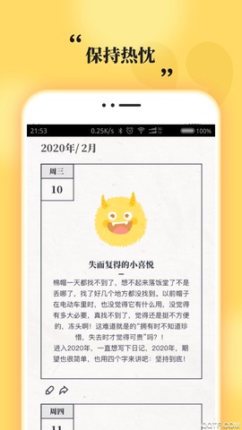 毛滚滚日常截图1