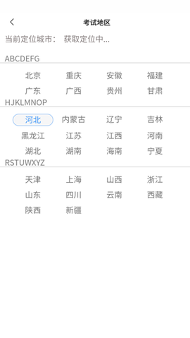 云师教育截图3