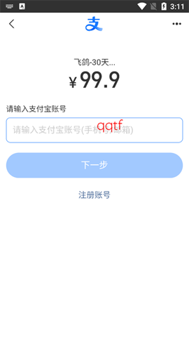 飞鸽云游戏[图5]