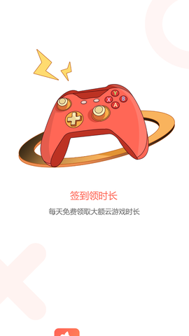 飞鸽云游戏截图2