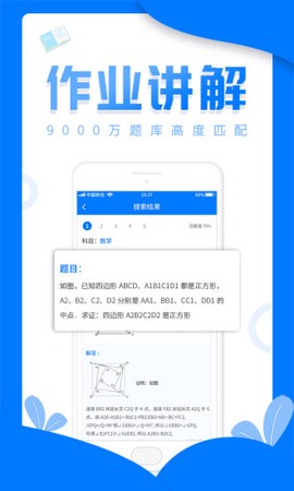帮作业答案截图1