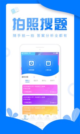 帮作业答案截图3