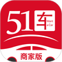 51车商家