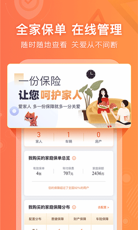 阳光车生活截图2