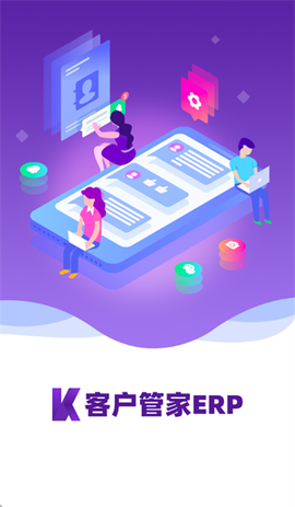 客户管家[图1]
