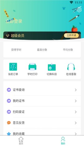 特种安全考试截图2