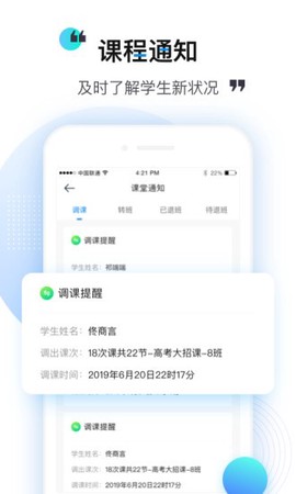 乐学培优老师截图3