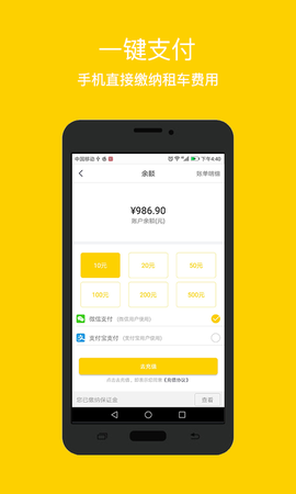 叮当共享汽车截图3