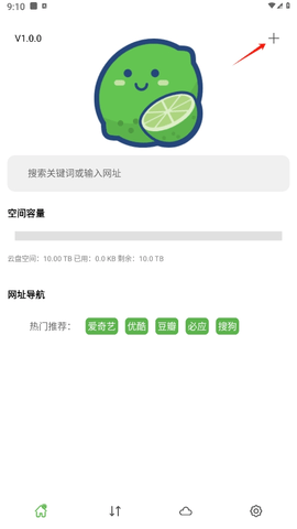 青柠云盘[图1]