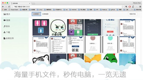 文件闪传[图3]