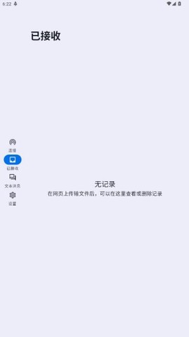 文件闪传[图7]