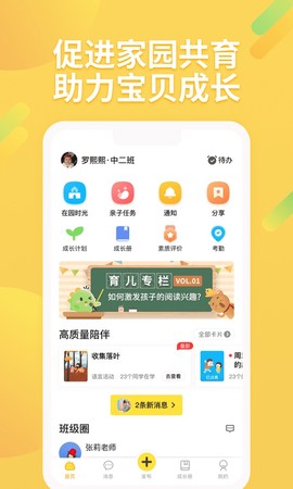 一起长大截图1