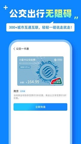 蓝小宝截图3