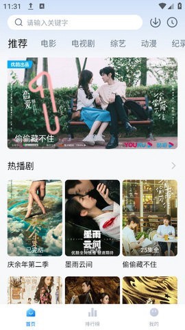 爱其意截图3