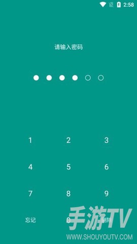 账号密码管家截图2