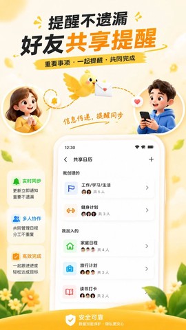 记得日历截图1