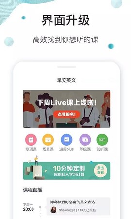 早安英文截图1
