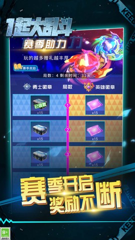 一起大乱斗截图3