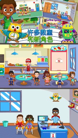 托卡迷你生活截图1