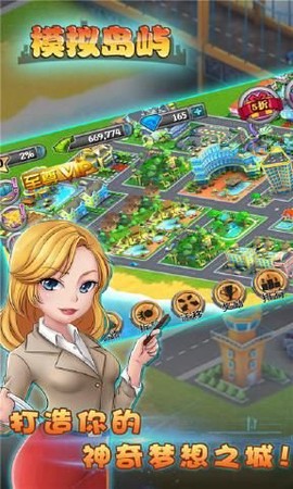 模拟岛屿截图3