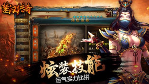 楚汉传奇[图1]