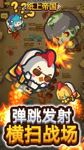 纸上帝国[图2]