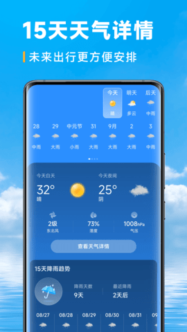 卓悦天气[图1]